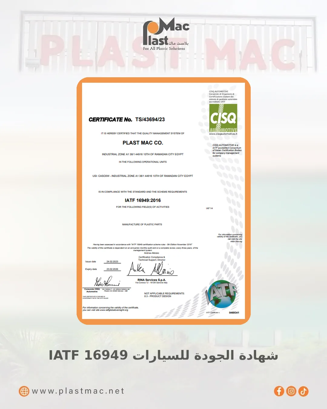 IATF 16949 certificate – PLAST MAC